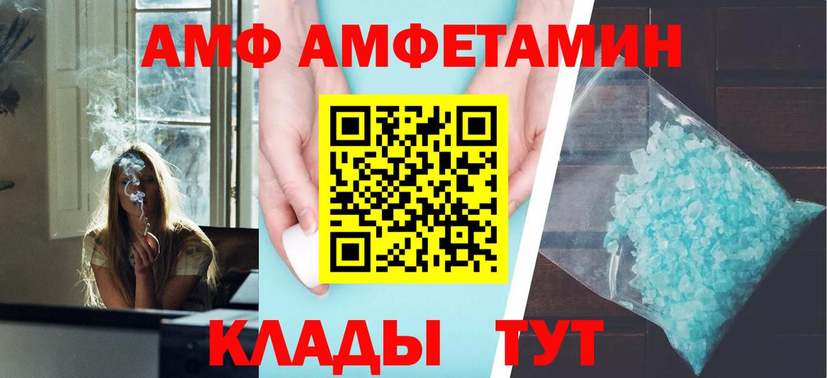 Димитровград  Амфетамин Premium  АМФЕТАМИН  Вход с VPN 