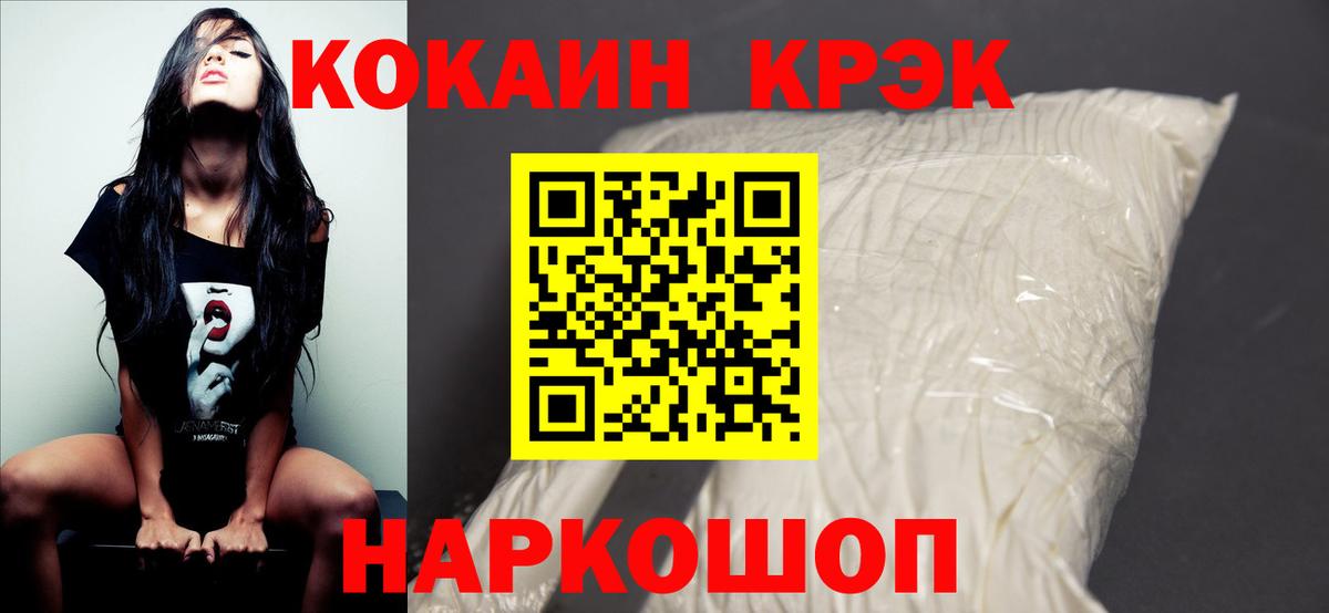 Cocaine 97%  COCAIN Fish Scale  Вход с VPN  Димитровград 