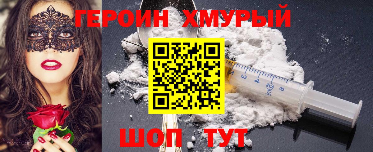 Героин  Вход с VPN  Димитровград  ГЕРОИН Афган 