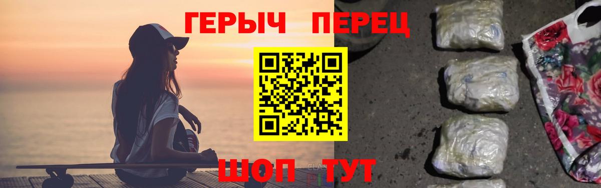 ГЕРОИН герыч Димитровград
