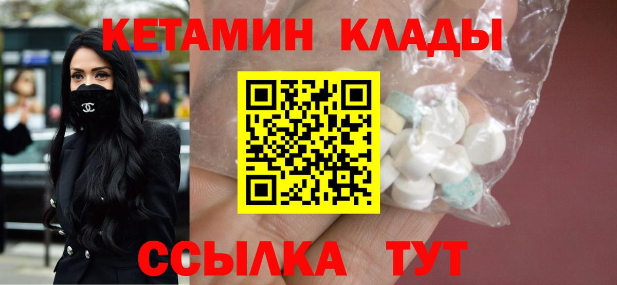Кетамин VHQ  Вход с VPN  Кетамин ketamine  Димитровград 