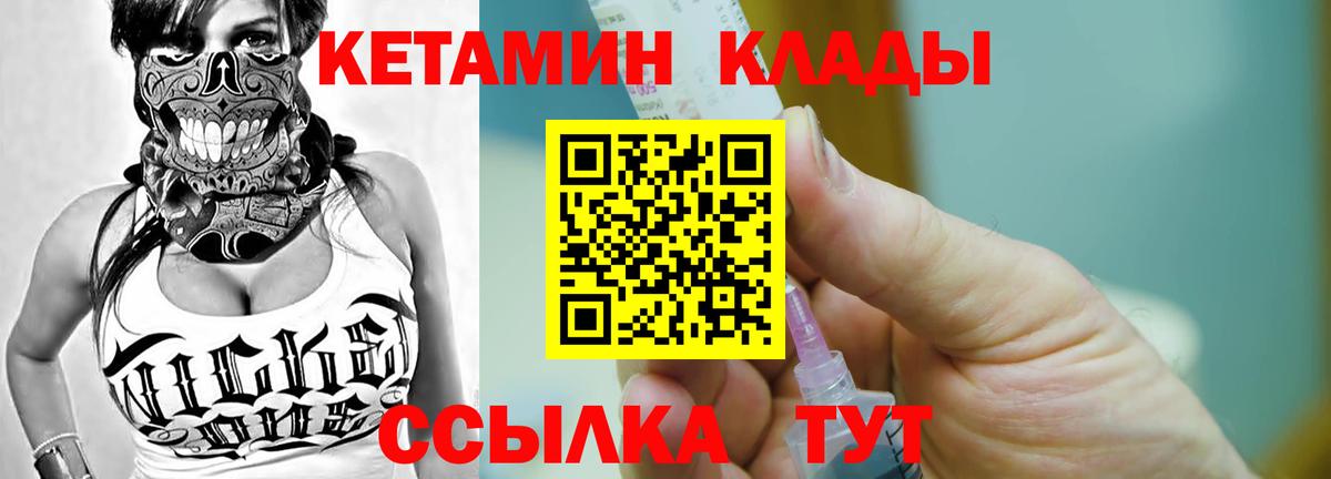 Кетамин VHQ Димитровград