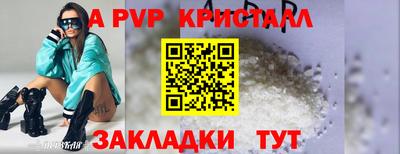 кристаллы Канаш