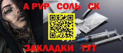 стаф Кандалакша