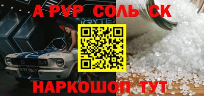 стаф Кандалакша