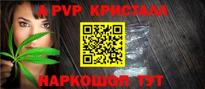 кристаллы Канаш