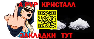 кристаллы Канаш