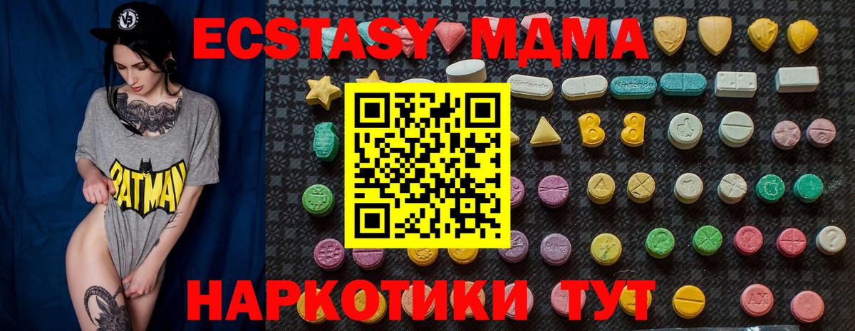 MDMA crystal  Вход с VPN  Димитровград  MDMA Molly 