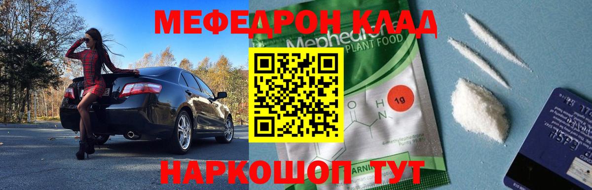 Меф  МЕГА ссылка  Меф мяу мяу  Вход с VPN  Димитровград  Мефедрон mephedrone 