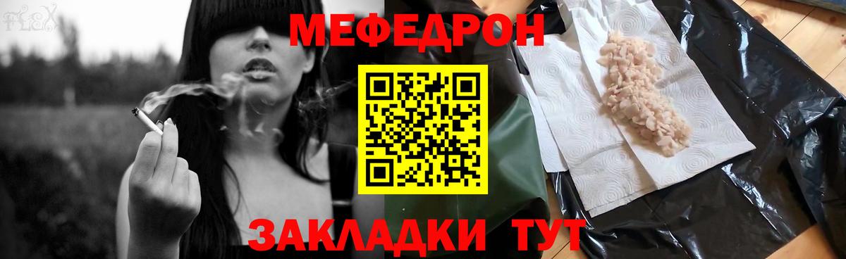 Меф мяу мяу кристаллы Димитровград