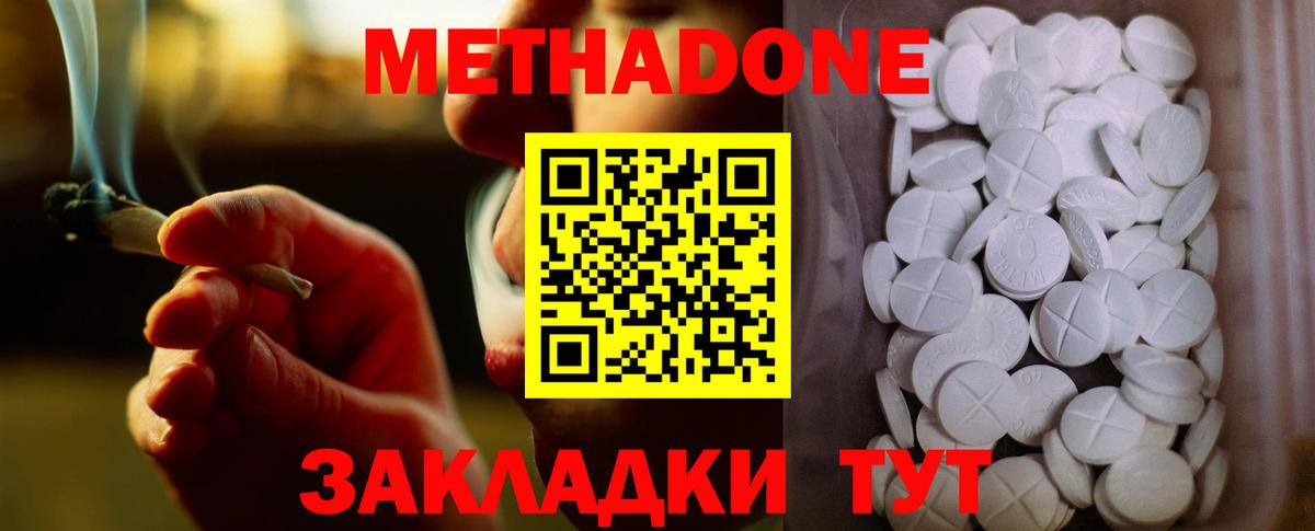 Метадон кристалл Димитровград