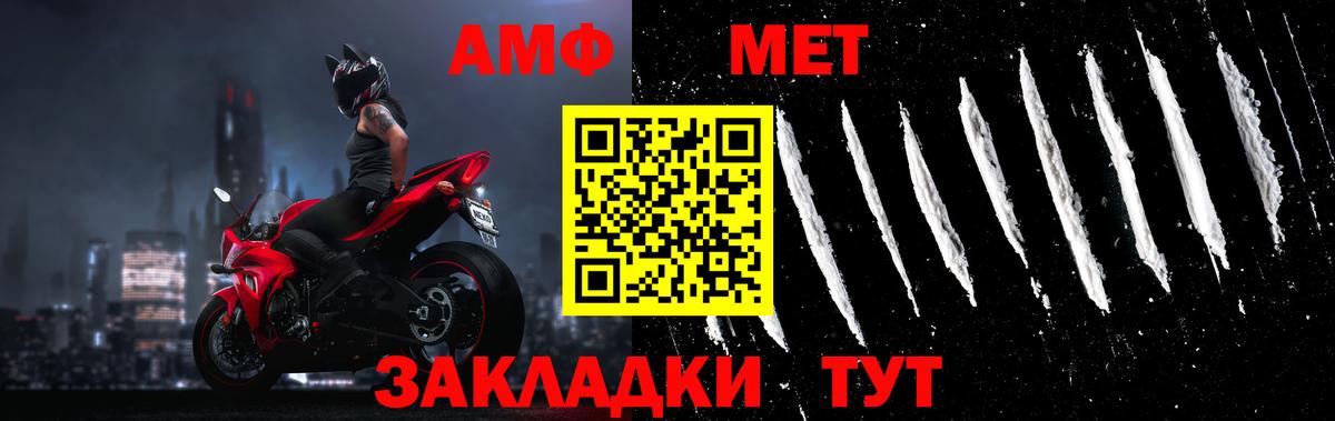 МЕТАМФЕТАМИН пудра  Вход с VPN  Димитровград 