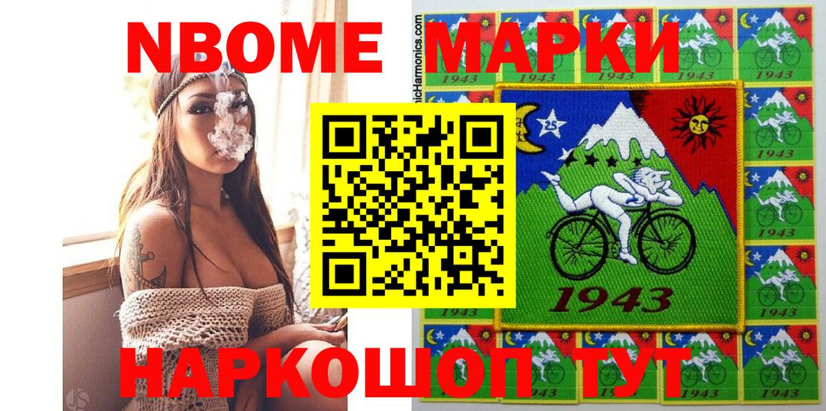 Димитровград  Марки 25I-NBOMe 1500мкг  Марки 25I-NBOMe 1500мкг  Вход с VPN 