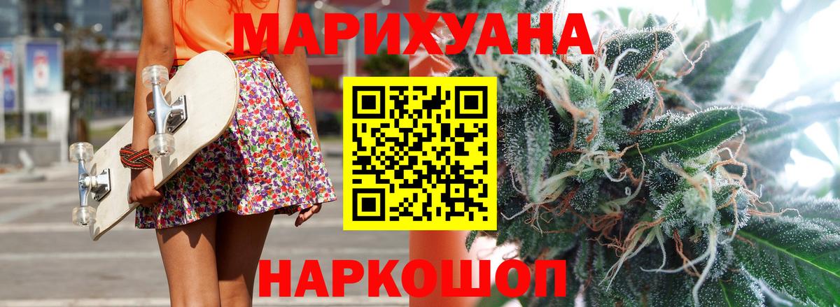 МАРИХУАНА марихуана  Канабис LSD WEED  Канабис индика  Вход с VPN  Димитровград 